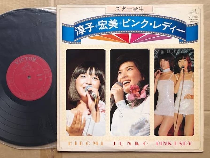 Amazon.co.jp: スター誕生LP桜田淳子 岩崎宏美 ピンクレディー